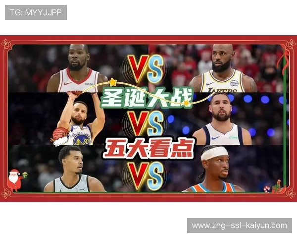 NBA多场对决直到末节才分胜负